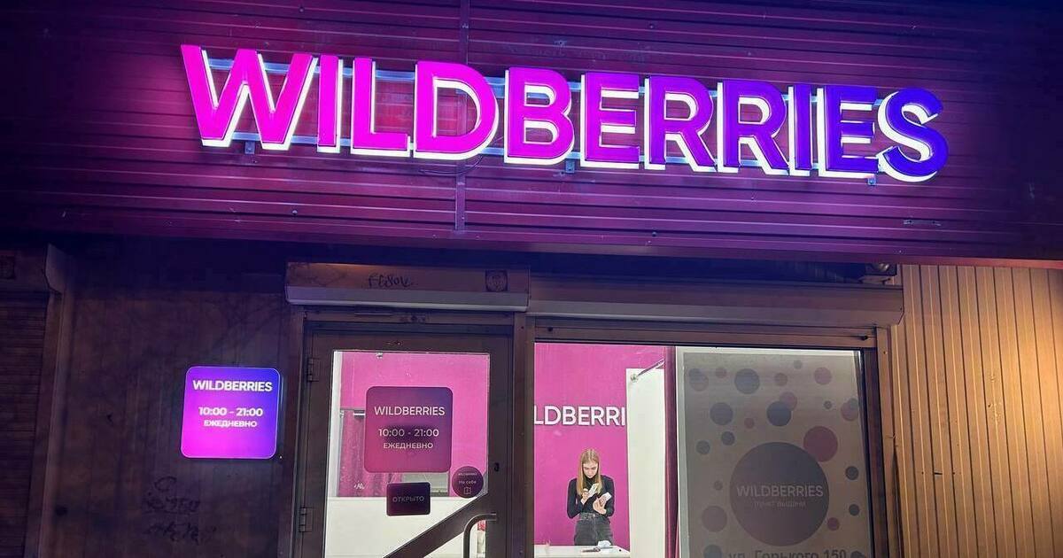 Пользователи сообщили о сбое в работе Wildberries - Новости Калининграда