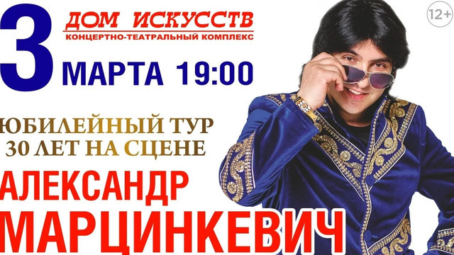 Концерт с цыганским колоритом: в Калининграде выступят Александр Марцинкевич и группа «Кабриолет»