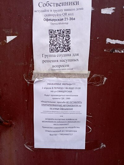 На Офицерской перекрыли движение из-за съёмок сериала «ГДР» - Новости ...