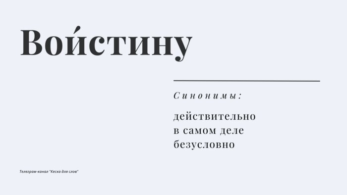 Топ-10 наречий, в которых невозможно не сделать ошибку - Новости Калининграда | Иллюстрация: Telegram-канал «Кеска для слов»