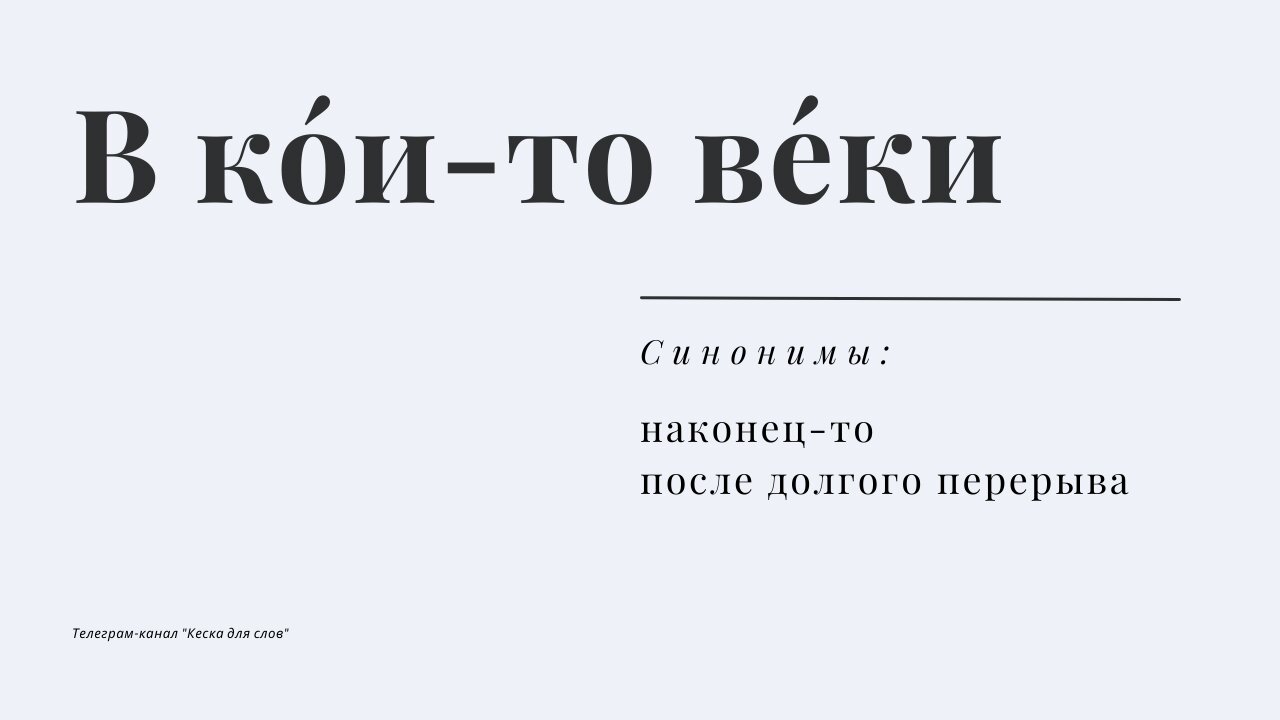 Топ-10 наречий, в которых невозможно не сделать ошибку - Новости  Калининграда