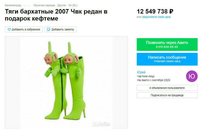 Бархатные тяги мем какого года