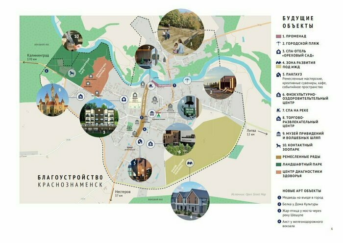 Будущие объекты туристической инфраструктуры. | Иллюстрация: Администрация Краснознаменского муниципального округа