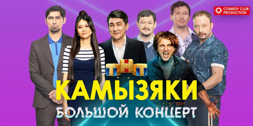 Карина из команды камызяки