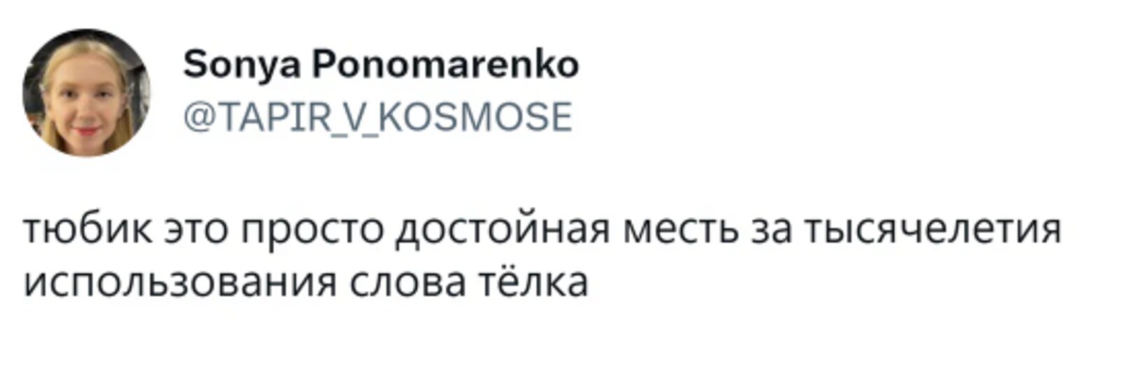 Масик, чечик, тюбик, штрих: кто все эти люди - Новости Калининграда