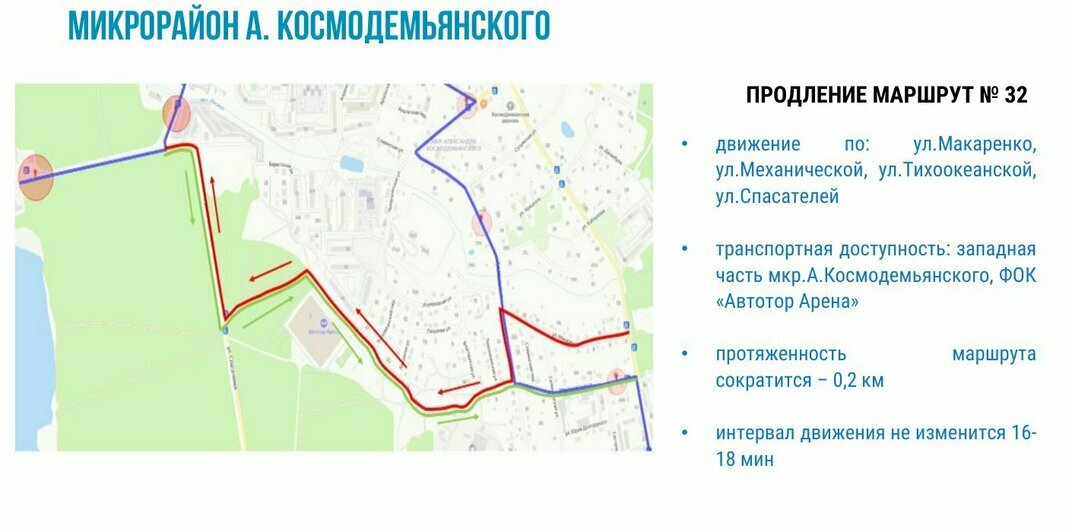 8 микрорайон теплого стана какие идут автобусы с этой остановки