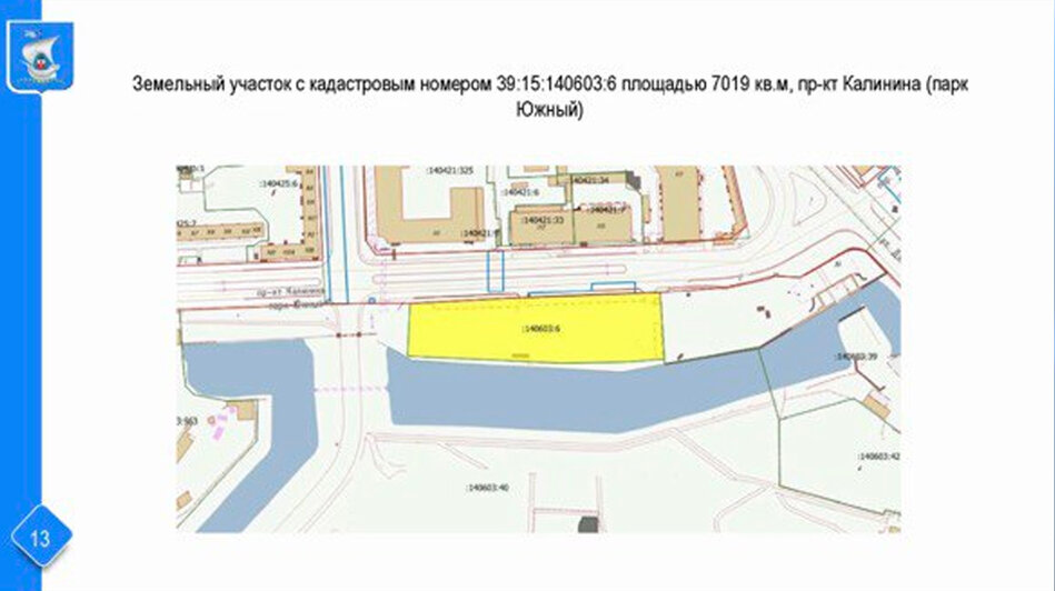 В Калининграде изымают 40 участков под новые парковки - Новости Калининграда