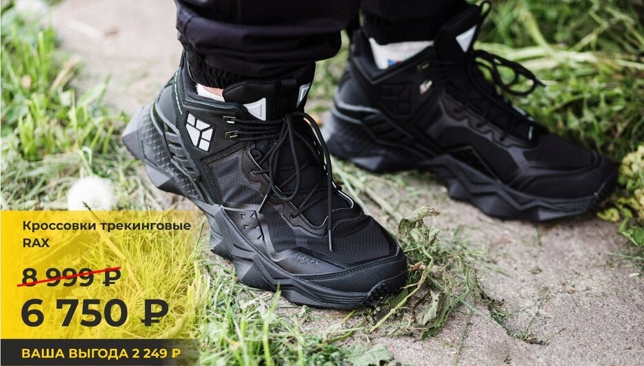 В сети магазинов «Воин» скидка 25% на всю обувь для городских прогулок, спорта и трекинга - Новости Калининграда