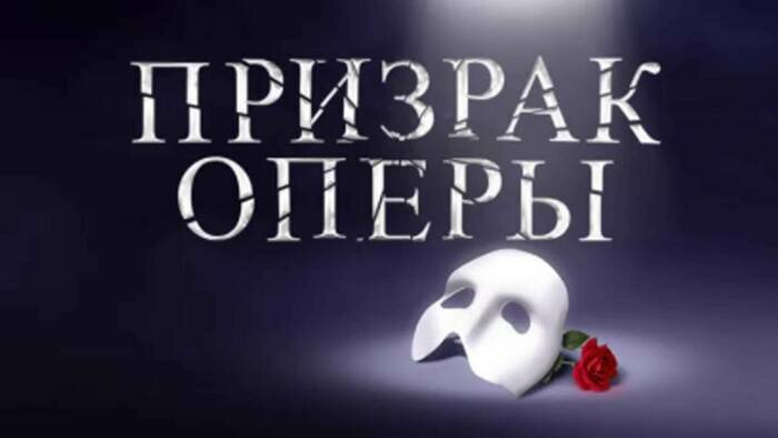 В драмтеатре покажут мюзикл, который шёл на Бродвее рекордные 35 лет - Новости Калининграда | Фото предоставлено организаторами