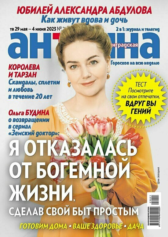Почему Ольга Будина вернулась в сериал «Земский доктор»: читайте в ...