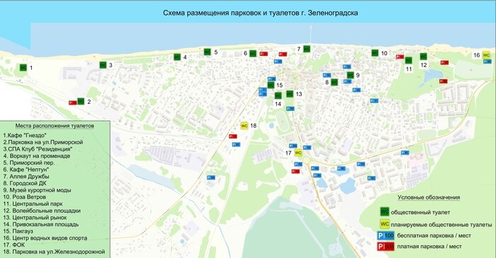 Где на калининградском побережье припарковаться бесплатно и за деньги (схемы) - Новости Калининграда