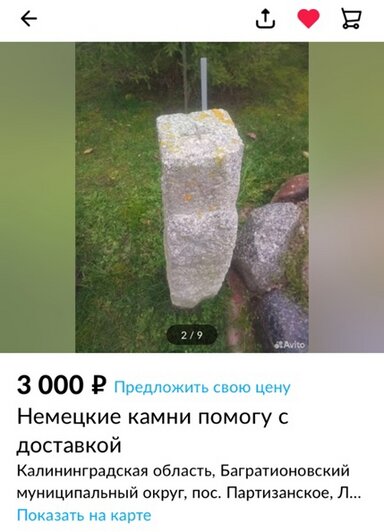 Армянские камни с крестами