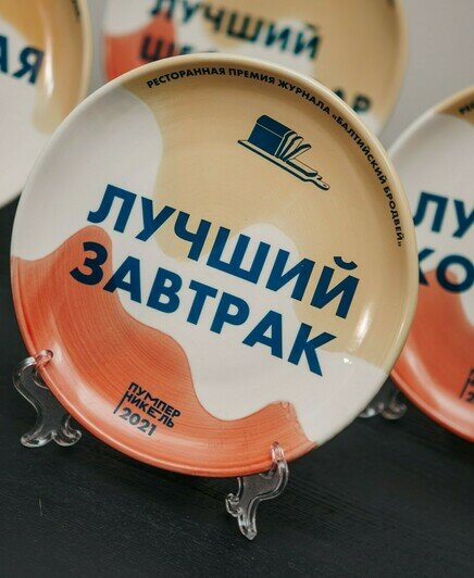 В Калининграде стартовало онлайн-голосование ресторанной премии «Пумперникель-2023» - Новости Калининграда
