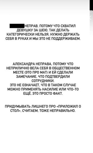 Публикации, которые сделали в аккаунте кофейни | Скриншоты предоставила Александра