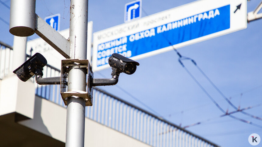В Калининграде появятся камеры, которые будут фиксировать ещё одно нарушение ПДД - Новости Калининграда | Фото: Александр Подгорчук / Архив «Клопс»