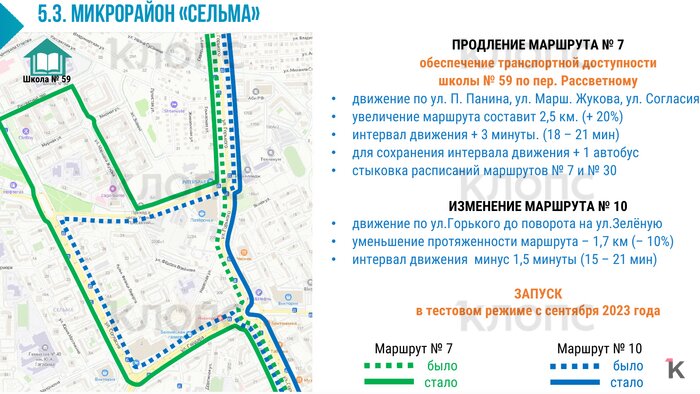 В сентябре в Калининграде появится новый автобусный маршрут, часть других изменят: схемы движения - Новости Калининграда