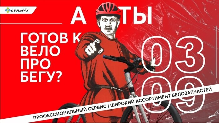 Как правильно подготовиться к велопробегу - Новости Калининграда