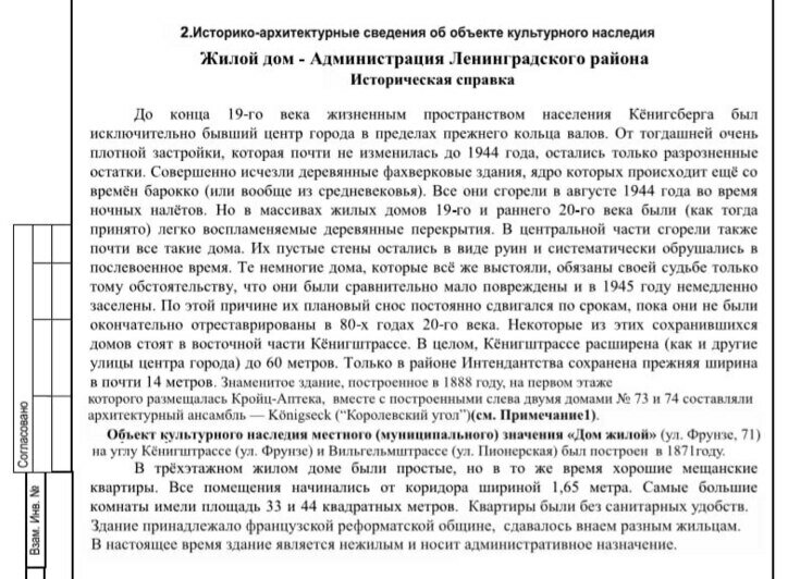 Выжила в бомбёжках: власти выделят деньги на ремонт бывшей администрации Ленинградского района (эскизы) - Новости Калининграда | Иллюстрация: пресс-служба администрации Калининграда