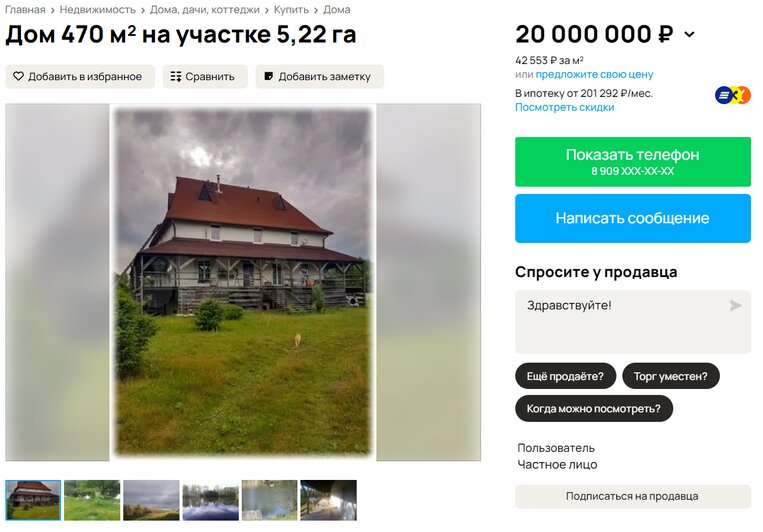Самый большой и дорогой дом в Славске с озером на участке 