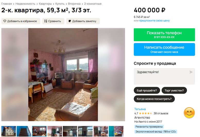 Двухкомнатная квартира в Славске со смежными комнатами 