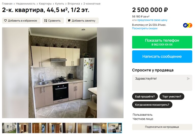 Двухкомнатная квартира в Немане с балконом за 2 500 000 рублей 