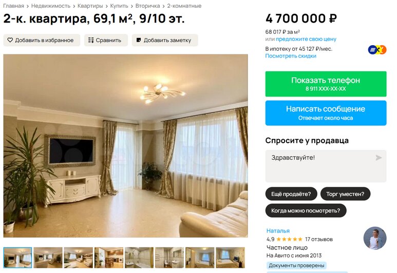 Самая дорогая двухкомнатная квартира в Советске площадью 69,1 м² 