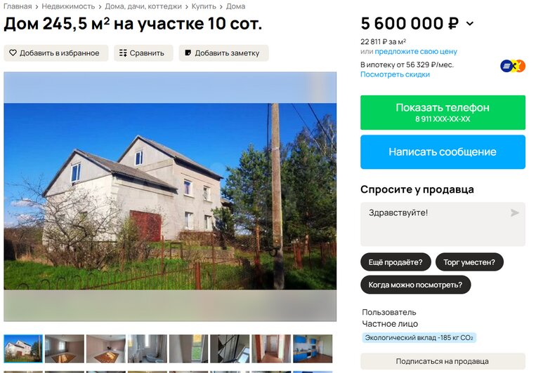 Дом в Советске за 5 600 000 рублей (требует ремонта)  с гаражом 