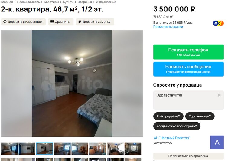 Двухкомнатная квартира в Гусеве за 3 500 000 рублей