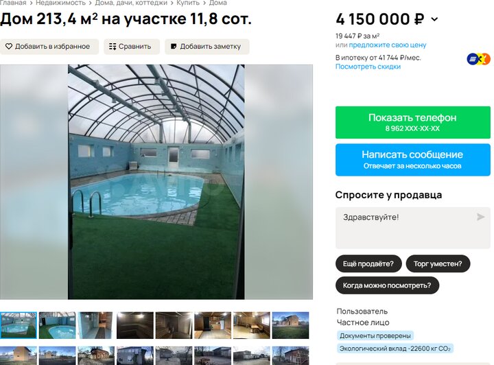 Дом с бассейном, сауной и гаражом под Нестеровом за 4 150 000 рублей 