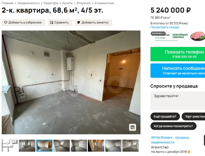 Двухкомнатная квартира в Черняховске за 5 240 000 рублей 