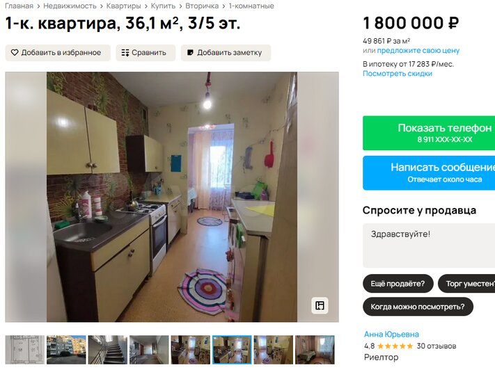 Однокомнатная квартира под Черняховском за 1 800 000 рублей 