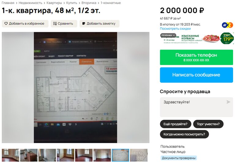 Однокомнатная квартира в Нестерове за 2 000 000 рубелей 