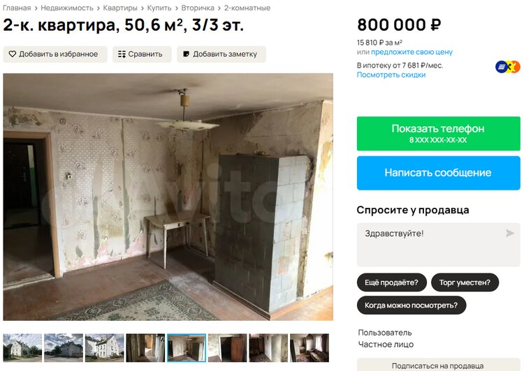 Двухкомнатная квартира в Нестерове за 800 000 рублей 