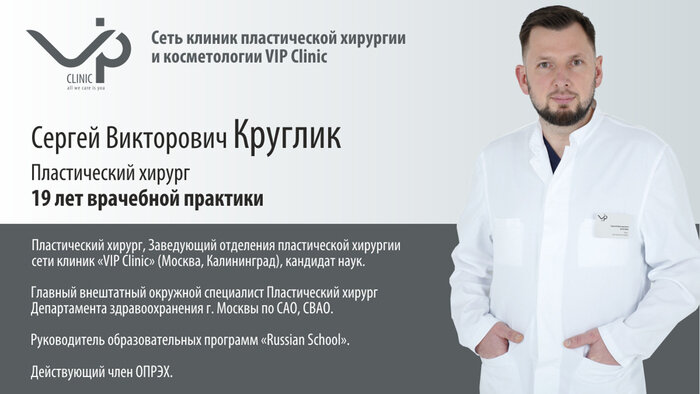 Увеличить и подтянуть: в VIP Clinic скидка до 30% на пластику груди - Новости Калининграда
