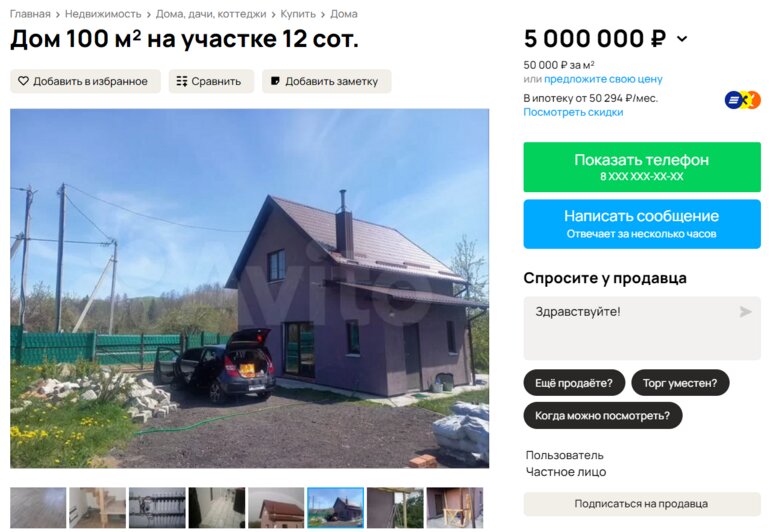 Дом в Багратионовске за 5 млн рублей 