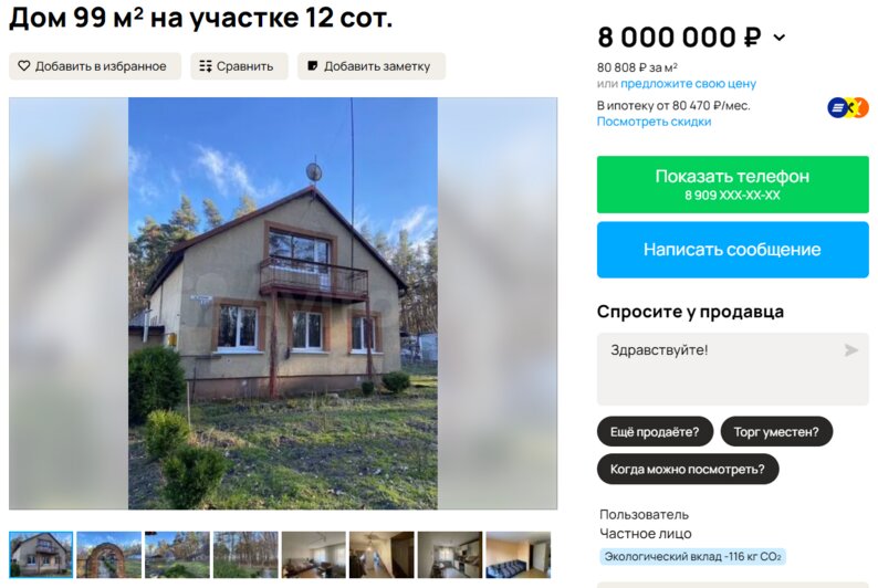 Дом в Правдинске за 8 млн рублей 
