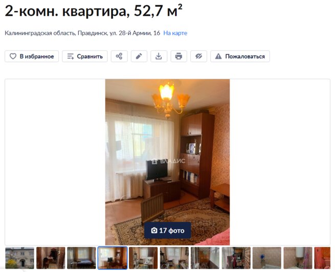 Двухкомнатная квартира в Правдинске за 1,85 млн рублей