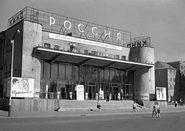 1966 г. Вид нового кинотеатра «Россия»