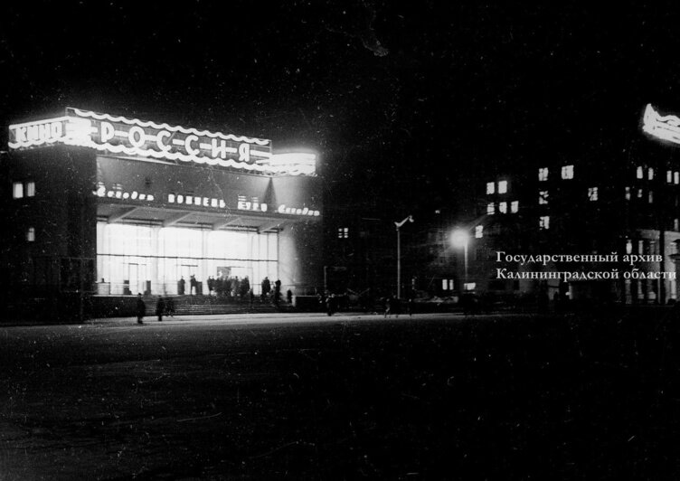 Кинотеатр «Россия». 1965г