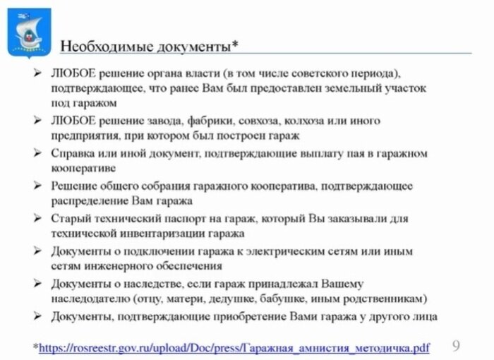 Одобрена только треть заявок: в Калининграде забуксовала гаражная амнистия - Новости Калининграда
