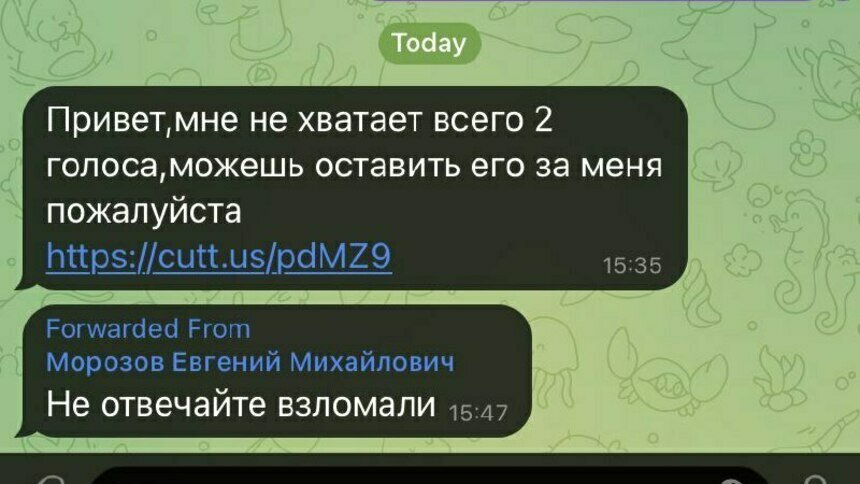 Неизвестные взломали Telegram-аккаунты калининградcких политиков и бизнесменов    - Новости Калининграда | Скриншот Telegram-канала Андрея Кропоткина