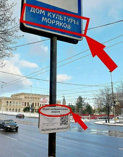 Музей или ДК моряков: калининградцы заметили очередную путаницу в названиях остановок - Новости Калининграда