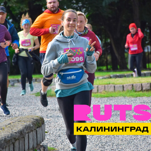 В Калининграде пройдёт культурно-спортивный забег, в котором можно поучаствовать всей семьёй - Новости Калининграда | Фото: организаторы