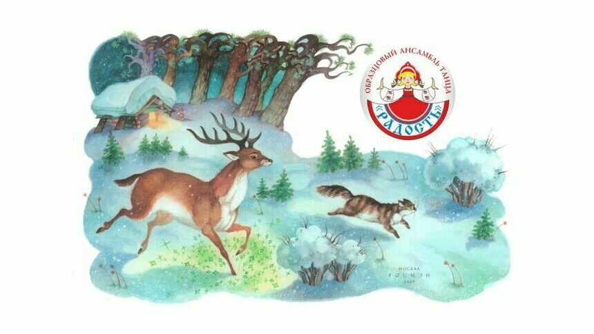 История о доброте и милосердии: в Калининграде покажут хореографический ...