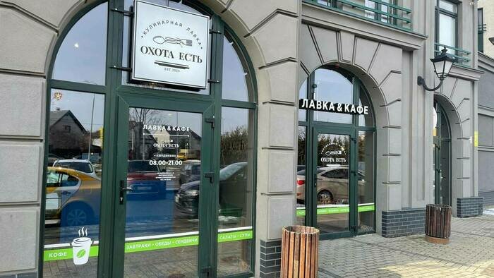 «Охота есть» открывает новое заведение в формате кафе - Новости ...