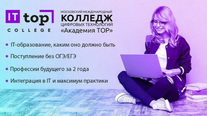 «Компьютерная Академия ТОП» приглашает на дни открытых дверей детей и взрослых - Новости Калининграда