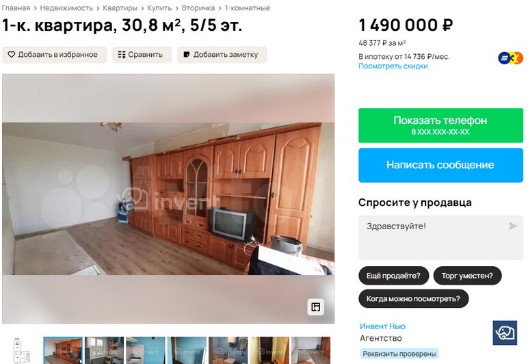Однокомнатная квартира в Полесске за 1,4 млн рублей 