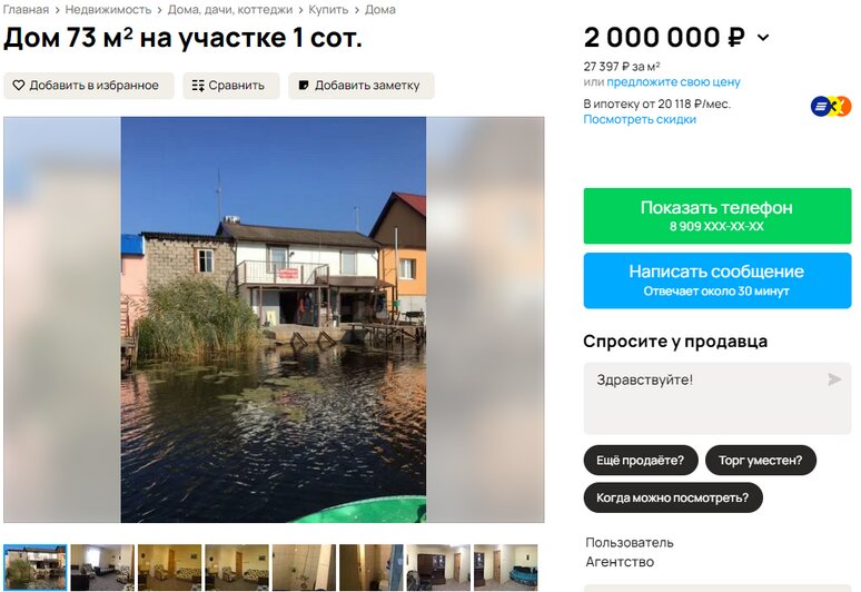 Эллинг на берегу Деймы в Полесске за 2 млн рублей 