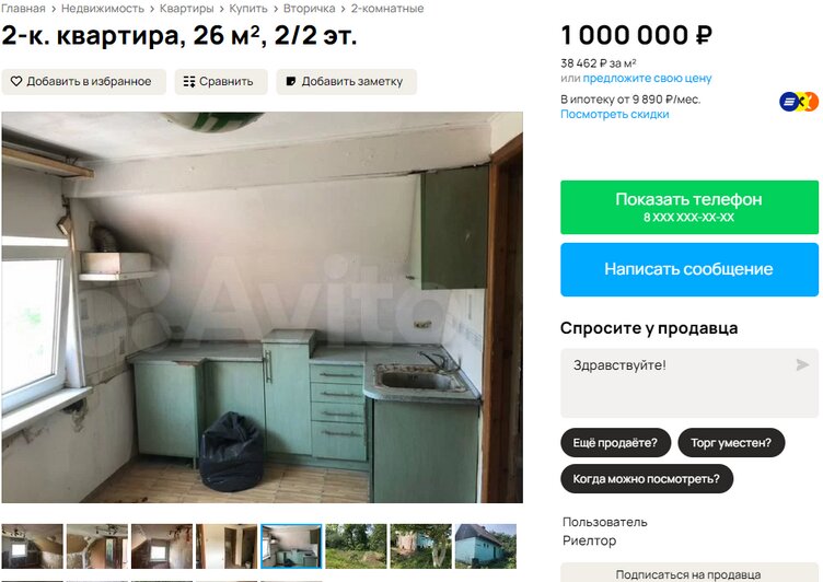 Двухкомнатная квартира в Гвардейске за миллион рублей 