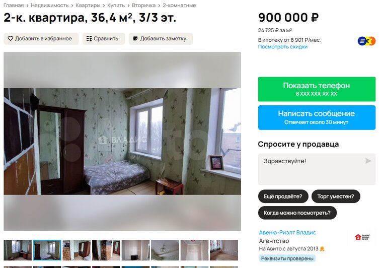 Двухкомнатная квартира в Знаменске за 900 тысяч рублей